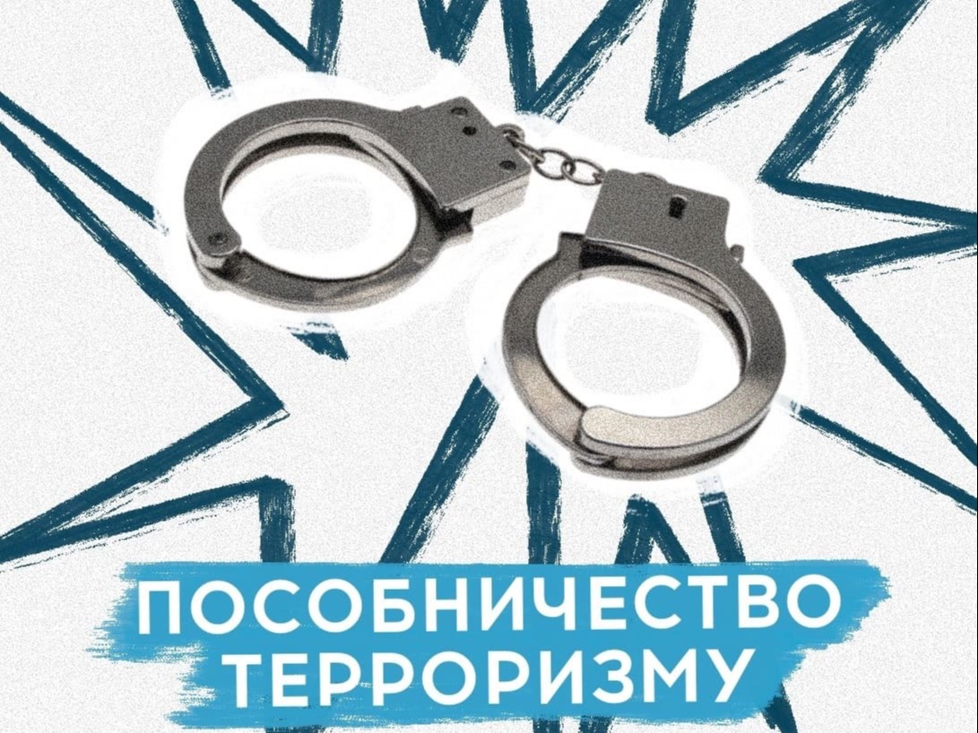 Ответственность за диверсии и террористические акты наступает с 14 лет. Ответственность за диверсии и террористические акты наступает с 14 лет..