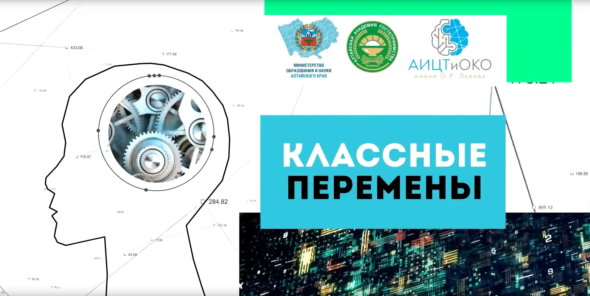 «Классные перемены»: правила приёма 2026.