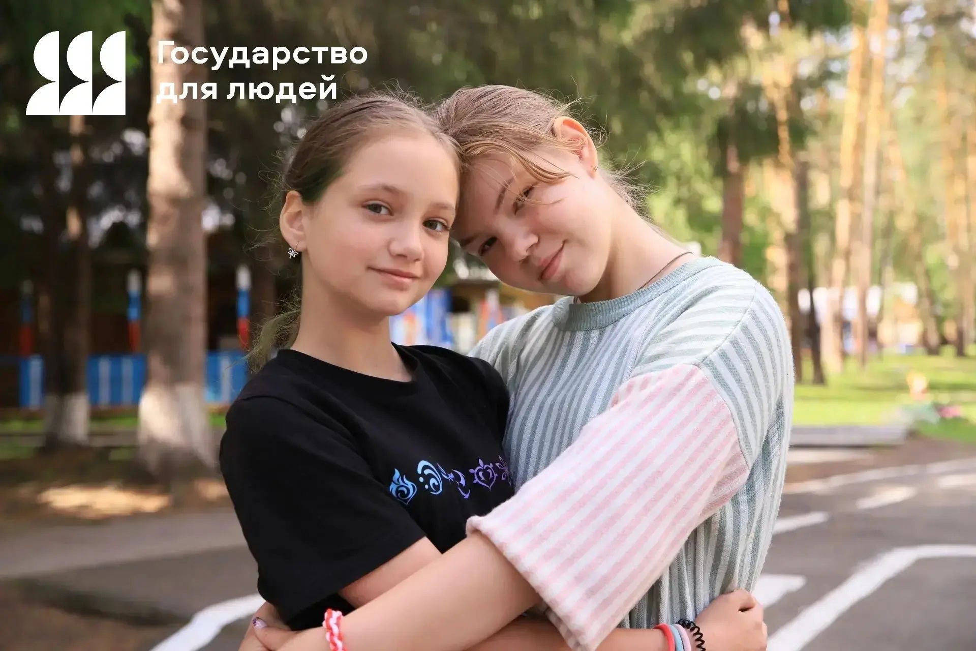 «Детский отдых». «Детский отдых»..
