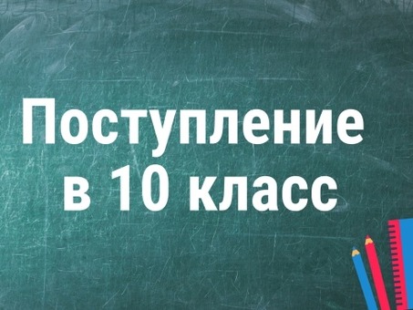 Индивидуальный отбор в 10-е профильные классы МБОУ «СОШ №125» Индивидуальный отбор в 10-е профильные классы МБОУ «СОШ №125».